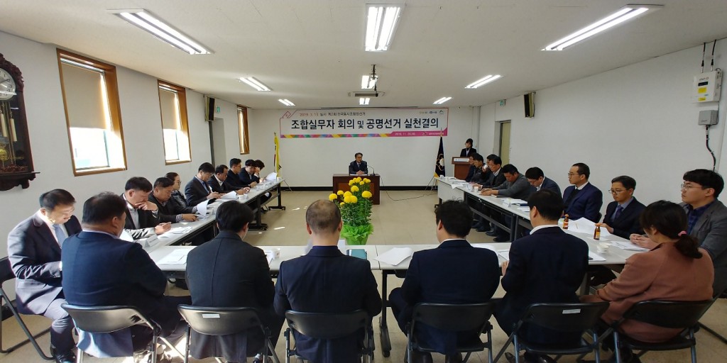 사무국장인사말