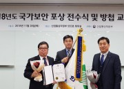 사진. 한국수력원자력, 산업부 보안감사 최우수 기관 선정