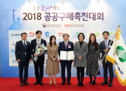 사진. 한수원 공공구매촉진 우수기관 대통령 표창 수상기념 사진