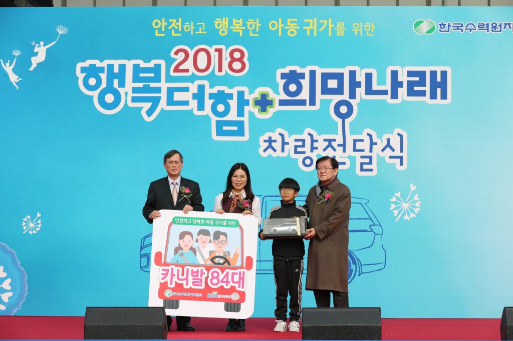 사진2. 16일 서울 전쟁기념관 평화광장에서 차량전달식 기념 촬영을 하고 있다.(왼쪽에서 첫번째, 한수원 정재훈사장)