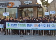 안전캠페인 사진_2 (단체사진)