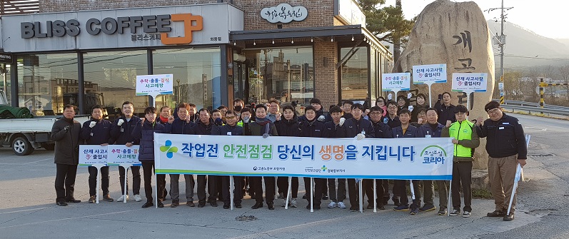 안전캠페인 사진_2 (단체사진)