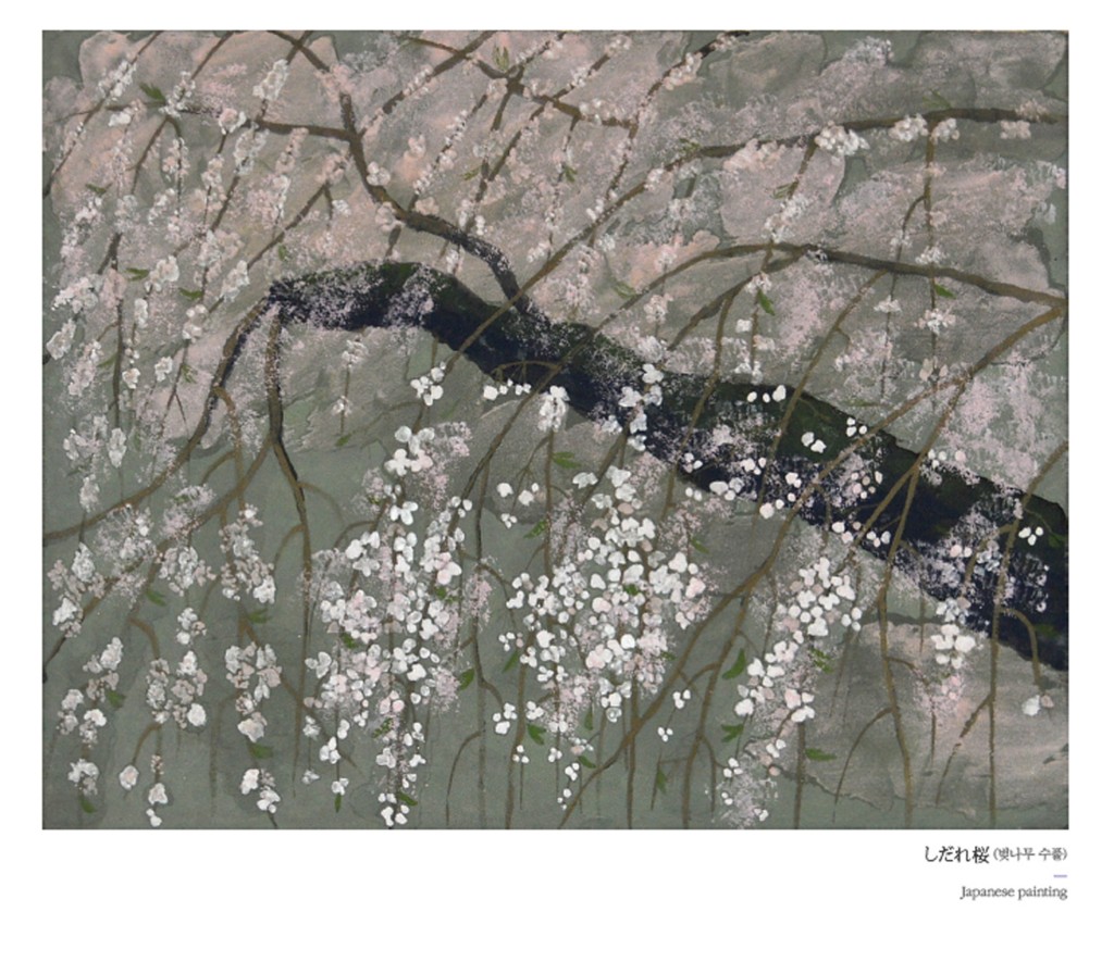 와타나베 타카히로 _ 벚나무 수풀
