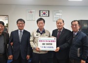 1 (주)풍산 안강공장, 경주 안강읍에 이웃돕기 성금  500만원 기