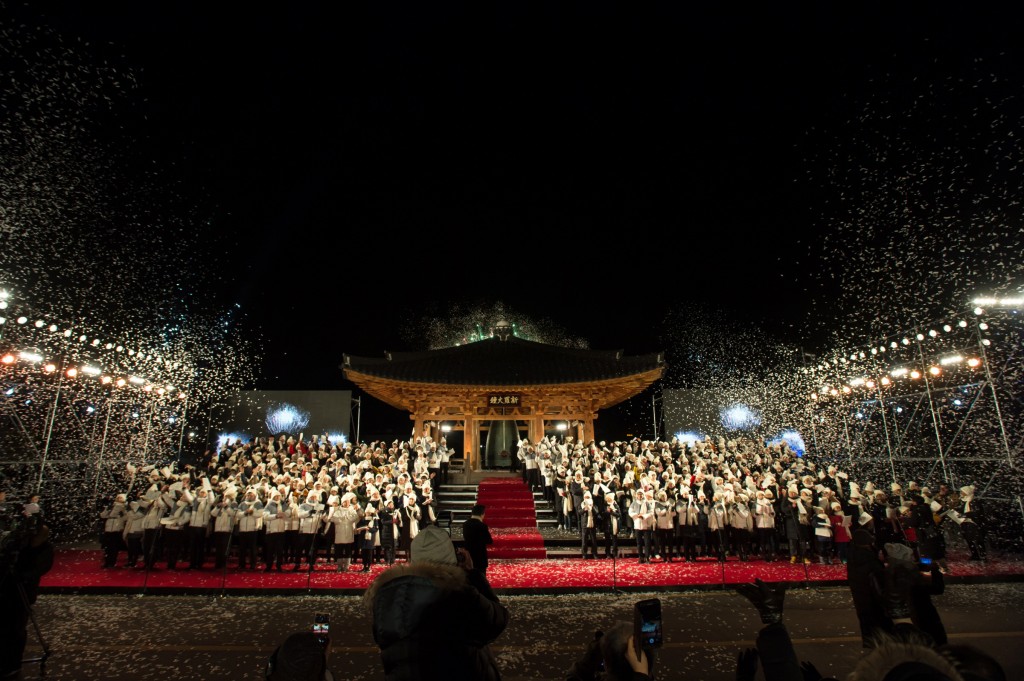 1. 경주시, 31일 신라대종공원서 제야의 종 타종식(지난해 행사사진)