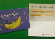 1. 경주시, 생애 첫 주민등록증 발급 축하카드 전달