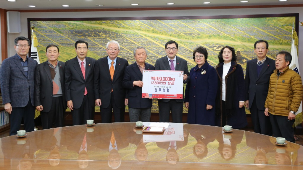 2. 경주농협 어려운 이웃위해 사랑의 쌀 9,000kg 기탁