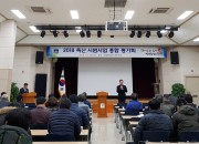 2. 경주시 2018 축산 기술분야 종합평가회 (1)