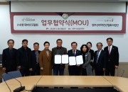 2. 신라약선산업화사업단 한국MICE협회와 MOU체결