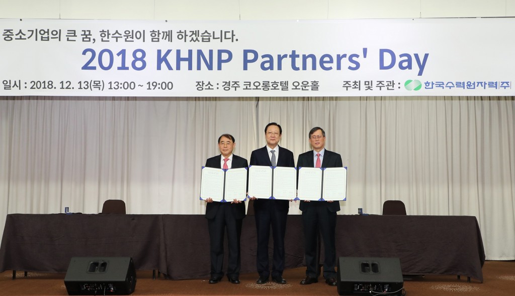 사진2. 한수원 KHNP Partners’Day 동반성장 상생협력 협약