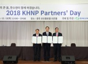 사진2. 한수원 KHNP Partners’Day 동반성장 상생협력 협약