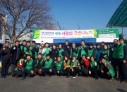 2 직장새마을운동 경주시협의회, 사랑의 국밥 나누기 (3)