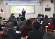 20190123_교육교육청보도자료_학사일정운영협의회