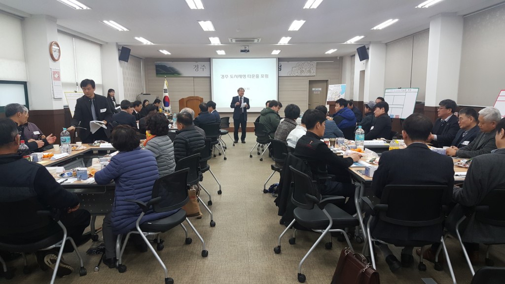 3. 경주시, 도시재생뉴딜사업 활성화 계획 수립에 따른 주민의견을 청취하고 있다