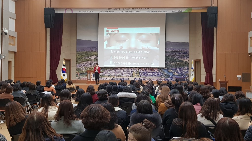 6. 경주시 어린이집 원장.보육교사 인성교육 실시 (1)