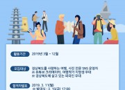 KR_경북여행리포터 모집 (1)