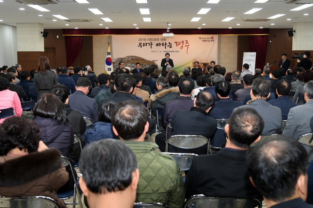 1. 경주시 2019 시민과의 대화 ‘우리가 바라는 경주’성료(외동읍에서 주낙영 경주시장이 시민과 대화의 장을 열어가고 있다)