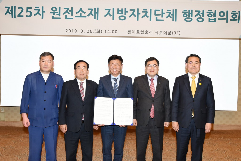 1. 제25차 원전소재 지자체 행정협의회 개최(사진 왼쪽부터 오규석 기장군수, 김준성 영광군수, 이선호 울주군수, 주낙영 경주시장, 전찬걸 울진군수)