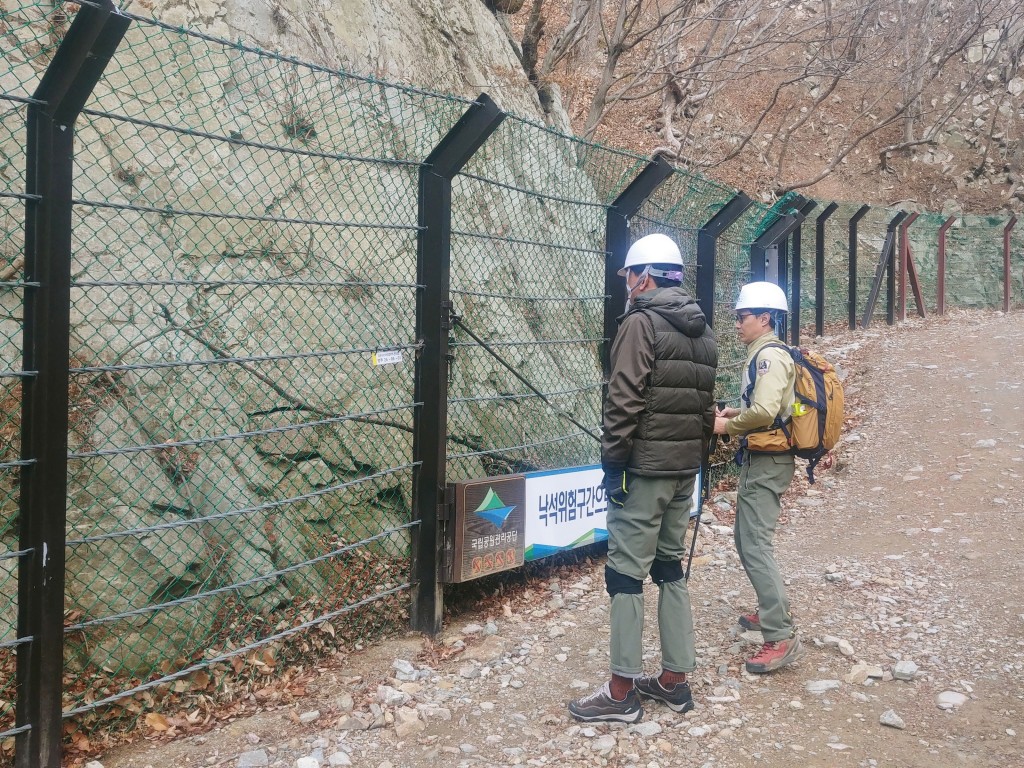 (190301) 붙임 1. 낙석위험구간 점검