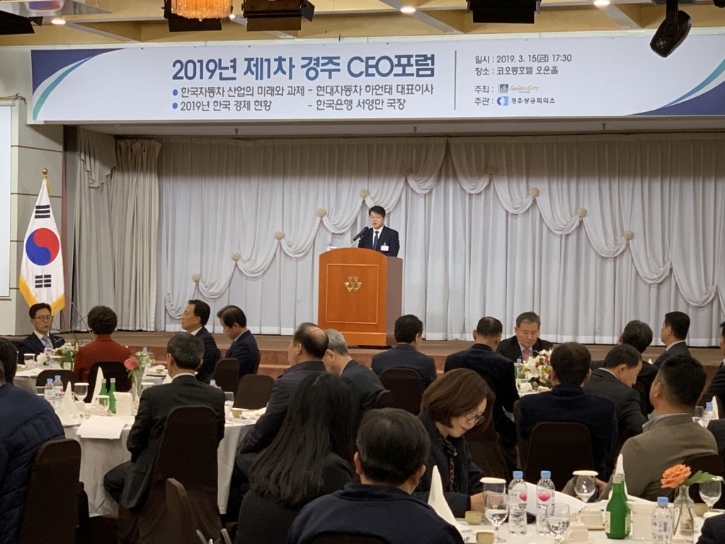 2. ‘2019년 제1차 경주 CEO 포럼’성료(이영석 경주부시장이 인사말을 하고 있다)