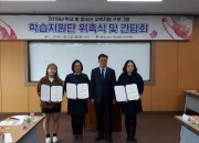 6. 경주시학교밖청소년지원센터, 학습지원단 위원 위촉식 및 간담회 개최 (2)