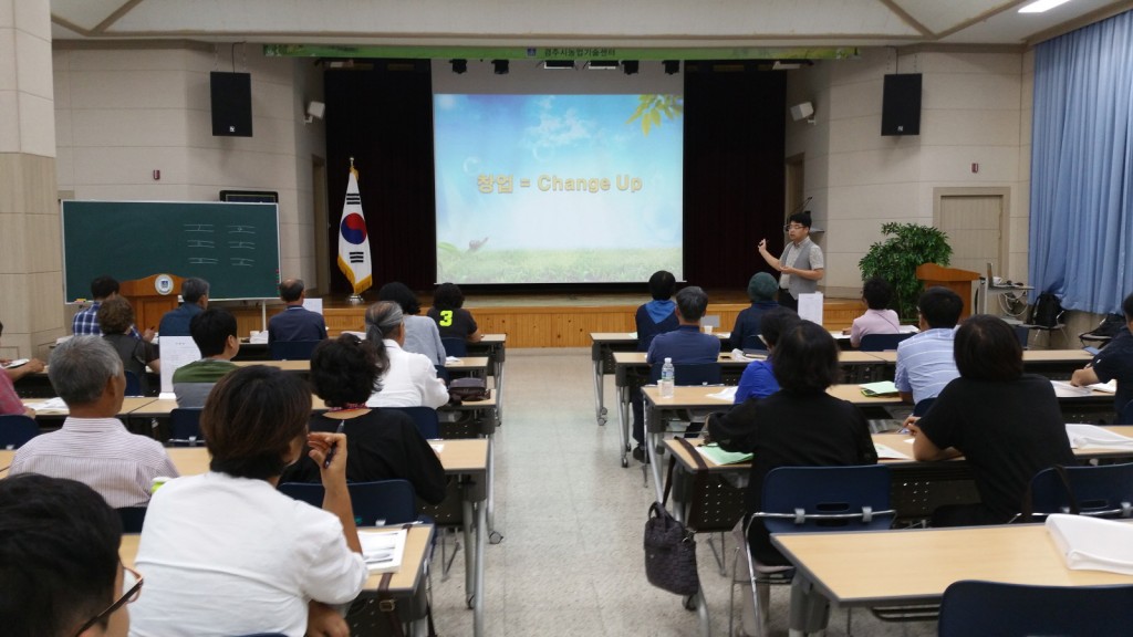 6. 농식품 가공창업 기초반 교육생 모집(가공창업 기초반 교육장면) (1)