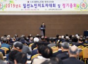 7. 주낙영 시장이 노인회지도자 대회 격려사를 하고 있다(2)