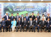 1-2.경주시 축구종합센터 현장실사 대비 범시민 유치위원회 전체회의 개최