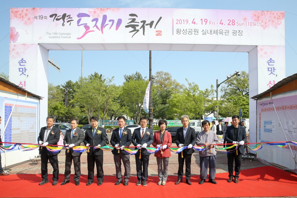 1. 제19회 경주도자기축제 열흘간의 막 올라 (1)