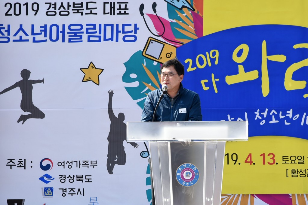 2-1. 경주시, 2019 경상북도 대표 청소년어울림마당 개막 공동 선포식 (1)