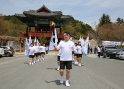 2-2. 경주 토함산에서 경북도민체육대회 성화 채화