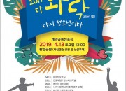2-5. 2019 경상북도 대표 청소년어울림마당 포스트