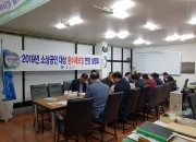 2. 경주시, 소상공인 대상 풍수해보험 설명회 개최 (1)