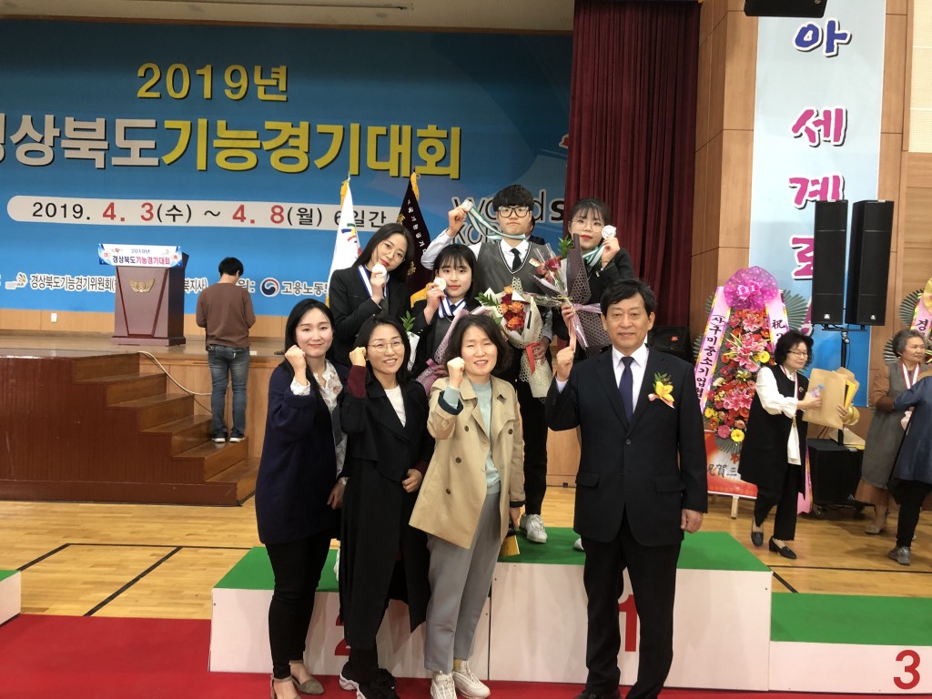 20190409_경주교육지원청소속보도자료_경주디자인고 경북기능경기대회1