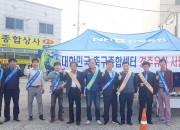 3. 경주시 천북면 ‘대한민국 축구종합센터 경주유치 서명운동’ 전개 (1)