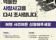 6. 경주시, 군 복무 중 사망사고 진상규명 적극지원(포스트)(2)