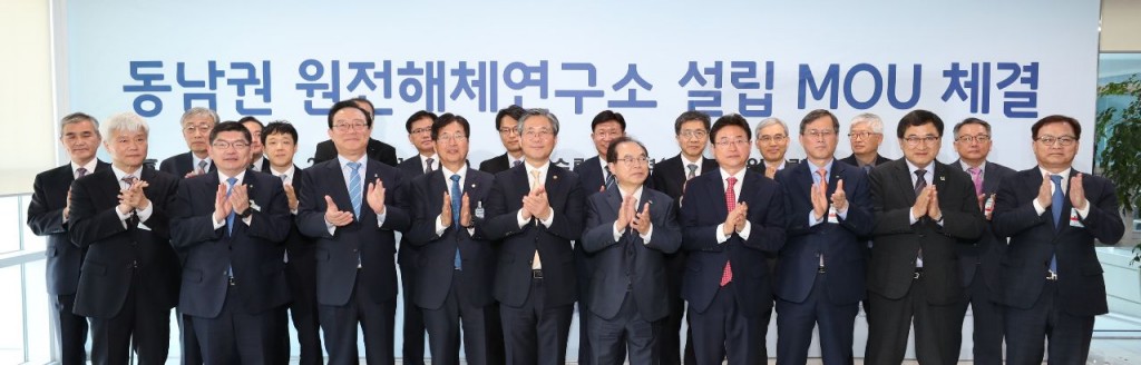 사진2. 한수원, 원전해체연구소 설립 MOU 체결식 기념 단체사진