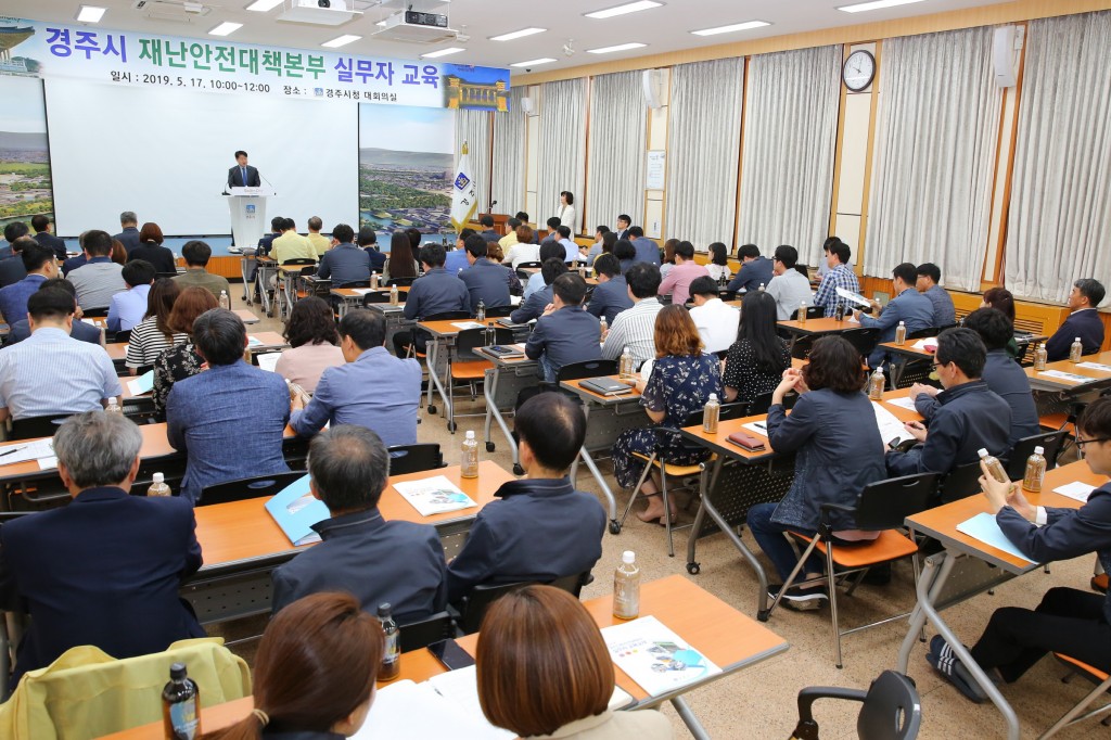 2. 재난안전대책본부 실무자 교육 (1)