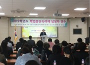 20190430_경주교육지원청보도자료_위센터 학업중단숙려제사진1