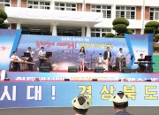 3-15일 경주엑스포 직원들이 경북도 동부청사 개청식 축하무대에서 공무원밴드와 협연해 박수갈채를 받았다
