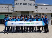 3. 산내면 한국전기안전공사 안전점검 봉사활동(1)