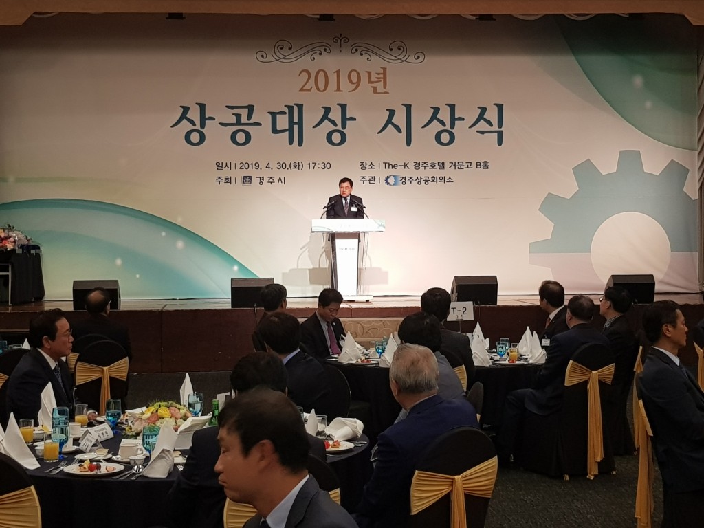 4. 2019년 상공대상 시상 성황리에 개최(1)