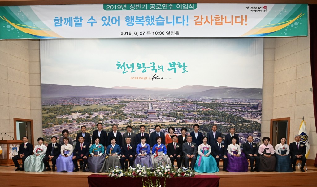 1. 경주시 2019상반기 공로연수 이임식(1)