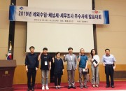 3. 경주시 손슬기 주무관, 경북도 우수사례 발표대회 세외수입분야 우수상 수상(오른쪽에서 두번째)