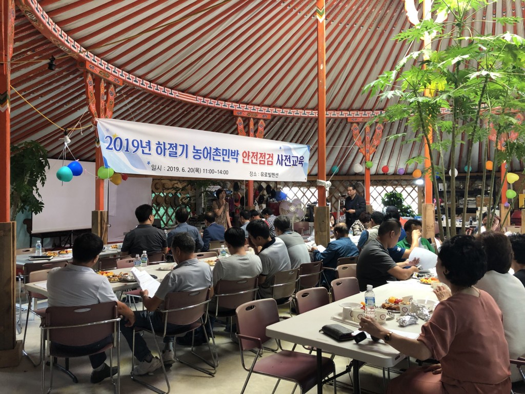 4. 경주시, 2019 하절기 농어촌민박 안전점검 사전교육 실시