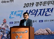 1. 경주문무대왕 전국 산악자전거대회 개최 (2)