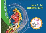 1. 경주시, 제2회 경상북도 외국인근로자 축구대회 개최(포스트)