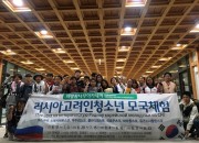 3. 경주시, 러시아 고려인 청소년 모국 체험단 방문(화랑마을 방문)(3)