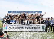 사진. 190602 경주 한수원 남자축구단 2019내셔널선수권대회 결승전 우승