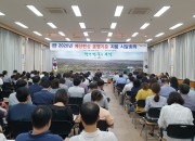 1. 경주시 2020년도 예산편성 본격 돌입 (1)